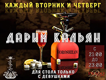 Дарим кальян